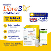 FreeStyle Libre 3 Sensor (U.K. Store compatible only)