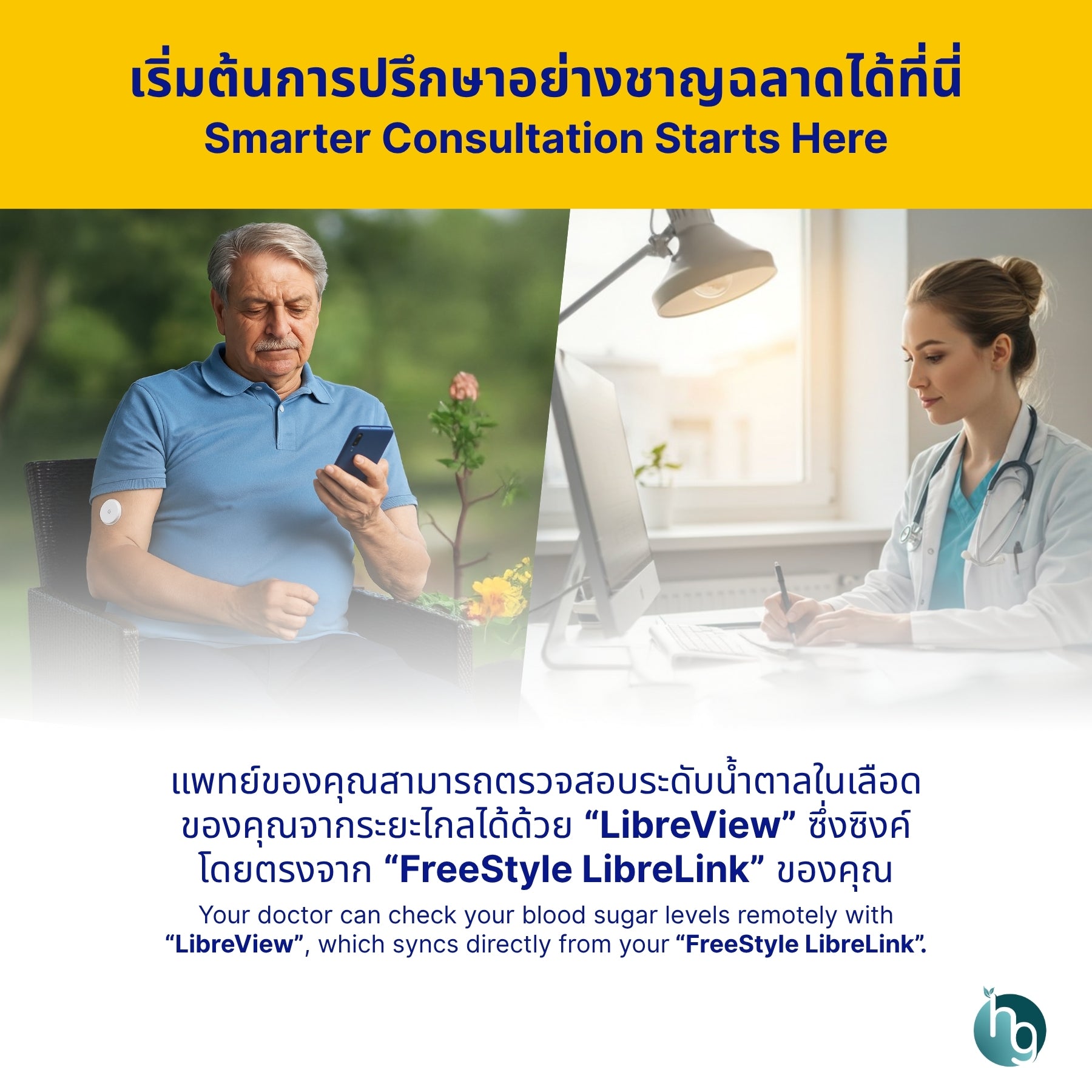 FreeStyle Libre 2+ Sensor (U.K. Store compatible only)